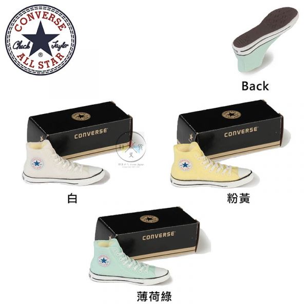 CONVERSE 迷你帆布鞋 橡皮擦 擦布 附鞋盒 白粉黃薄荷綠 3選1 