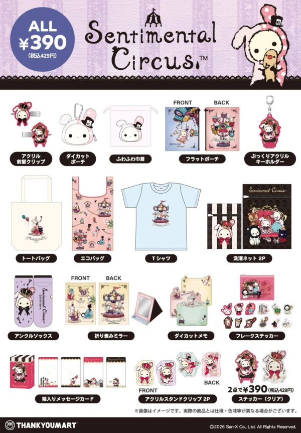 憂傷馬戲團 波波 夏波 spica 絕版品 