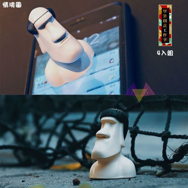 堅果創意摩艾守護MOAI御守Dum Dum石像公仔扭蛋4入組 台灣正版 