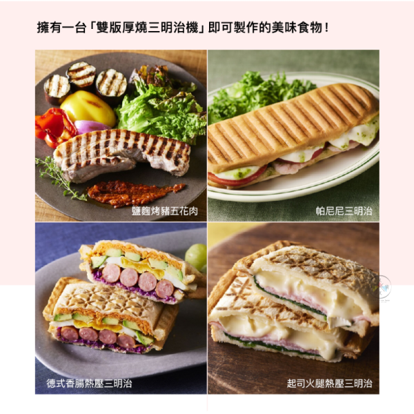 預購10月 拉拉熊 懶懶熊 BURNO聯名限定 雙版厚燒三明治機 蘋果紅 杏子灰 2選1【6/11截止】 