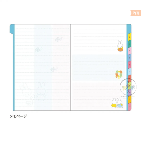 2026年 MIFFY 米菲兔 跳繩 A6 行事曆 手帳本 月計畫 日本製 