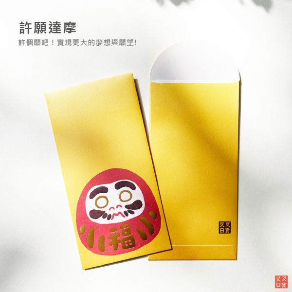 限量滿額贈 獨家設計 紅包袋 蛇年 燙金 達摩 高磅數 隨機2款 