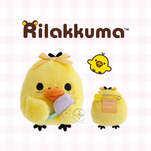 預購5月 拉拉熊 懶懶熊 小雞 專賣店限定 象徵友誼的鬱金香 絨毛 別針【4/23截止】 