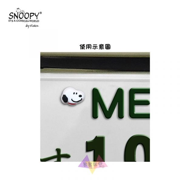 Snoopy史努比塔克鳥微笑大頭車牌螺絲裝飾貼2入組 