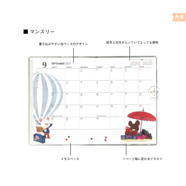 預購9月 2027年 小熊學校 傑琪 B6 月計畫 週計畫 行事曆手帳本 趴巧克力牆 日本製 