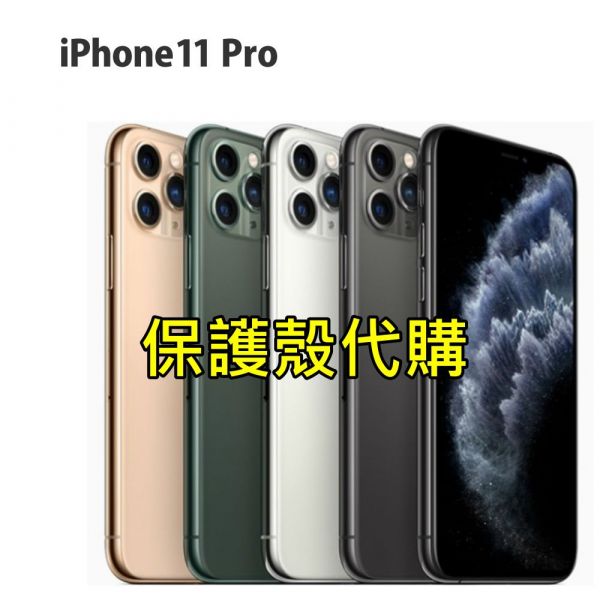 預購 米飛兔 小熊學校 小小兵 IPHONE 13 12 11 pro MAX 手機殼 代購特價 