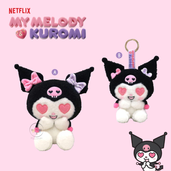 預購9月 三麗鷗 庫洛米 美樂蒂&酷洛米 NETFLIX影集 戀愛ing 絨毛吊飾 