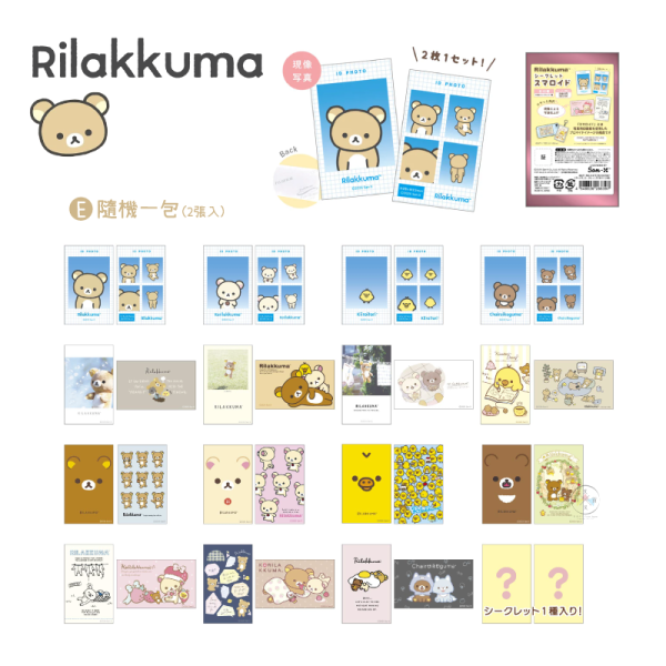 預購10月 拉拉熊 懶懶熊 基礎款 大臉 摺疊置物籃 收納籃 