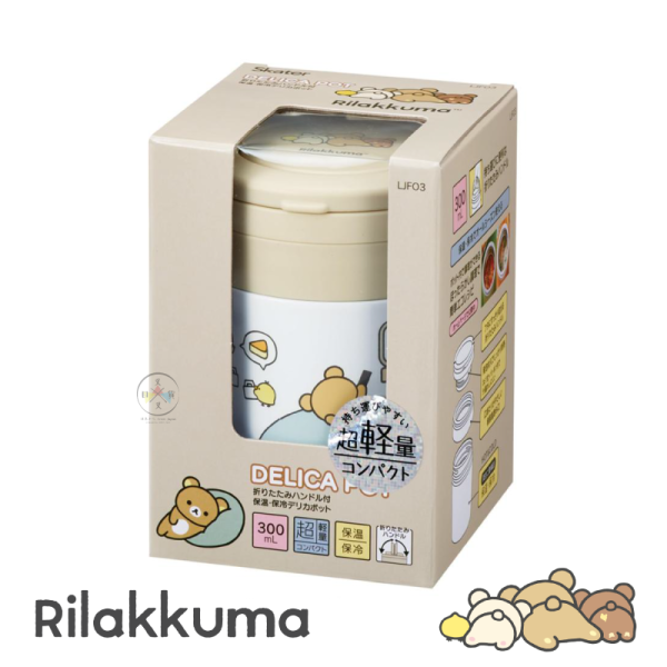 預購 拉拉熊 懶懶熊 小確幸日常 不鏽鋼保溫 手提 湯罐 300ml 