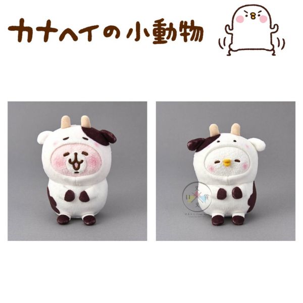 kanahei卡娜赫拉的小動物專賣店限定 兔兔 P助 乳牛造型絨毛玩偶 2選1 