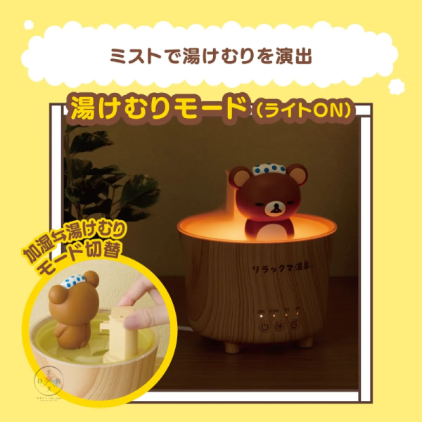 預購 拉拉熊 懶懶熊 專賣店限定 泡溫泉造型 公仔 加濕器 夜燈 3WAY【4/16截止】 