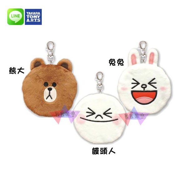 [出清7折] LINE app公仔熊大/兔兔/饅頭人大臉絨毛拉鍊零錢包鑰匙圈-只有兔兔 