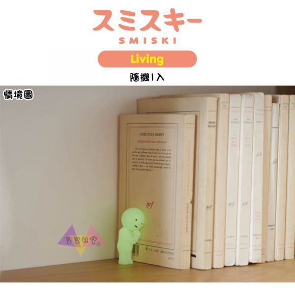 SMISKI不可思議的夜光妖精客廳日常生活系列公仔擺飾盒玩隨機1入 