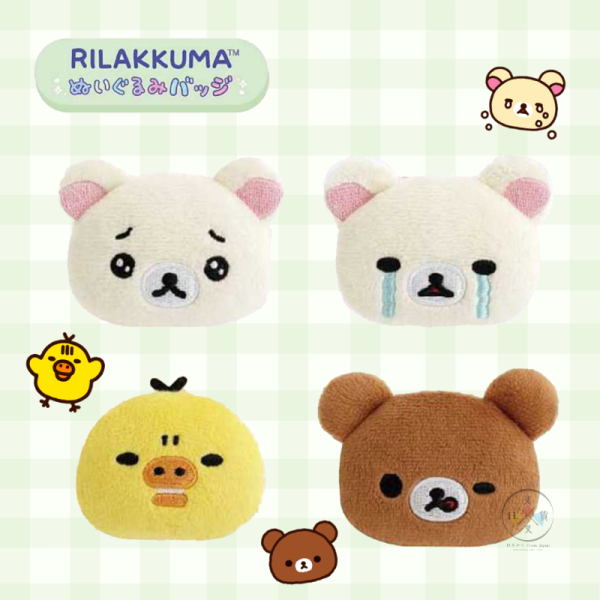 拉拉熊 懶懶熊 懶妹 小雞 蜜茶熊 第二彈表情符號 EMOJI 絨毛別針 8選1 