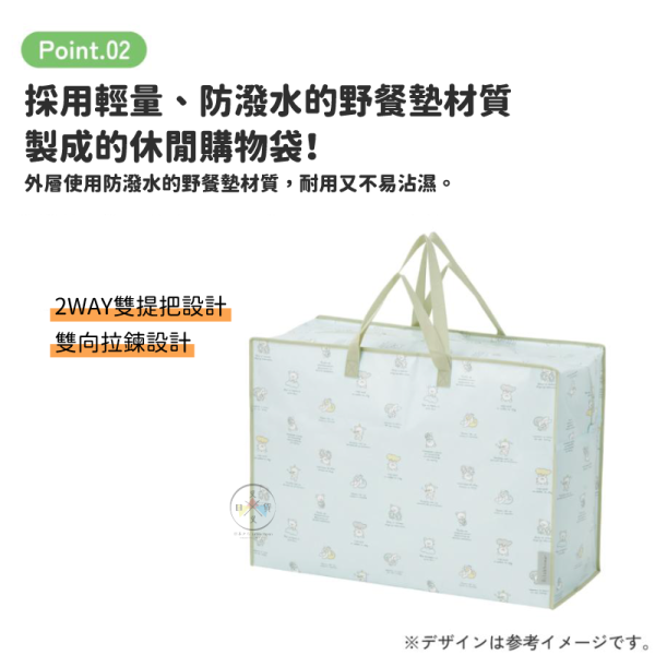 拉拉熊 懶懶熊 悠閒每一天 拉鍊購物袋 大容量 輕量 防潑水 大50L/特大110L 2選1 