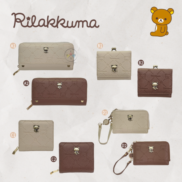 預購12月 拉拉熊 懶懶熊 菱格壓紋 立體金屬牌 伸縮 票卡夾 零錢包 2選1