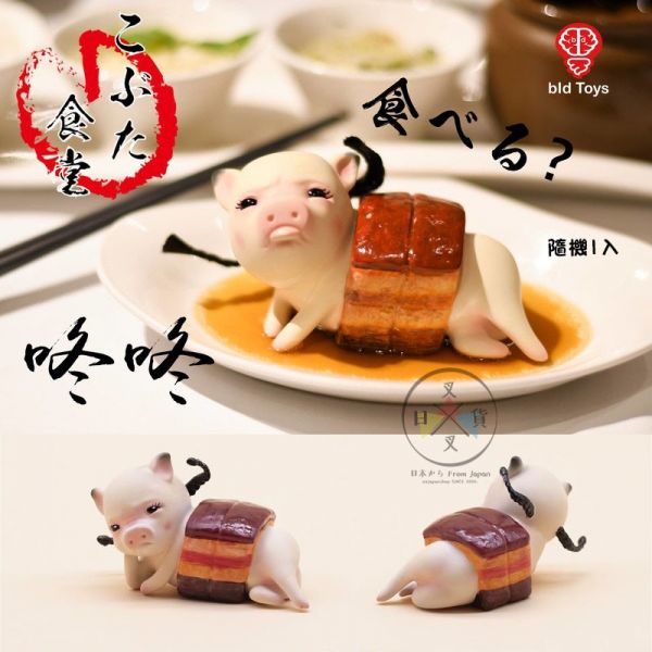 一口粗豬食堂 炸豬排豬東坡肉小籠包豬肉串莎樂美腸扭蛋公仔擺飾隨機1入 