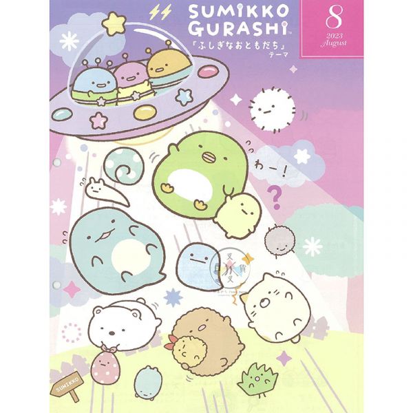 角落生物 外星人來襲 A4 單層資料夾 幽浮 玩耍 2選1 日本製 