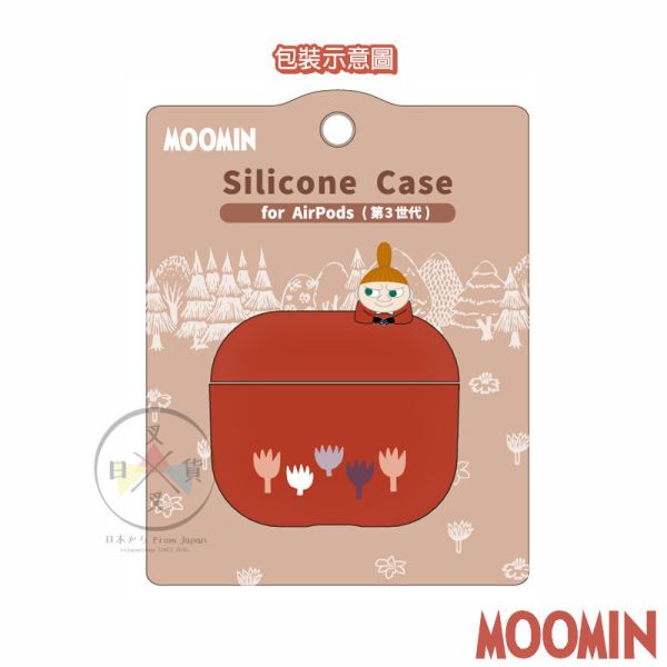 預購 嚕嚕米 Moomin 小不點 Airpods 3 立體矽膠保護套 日本正版 