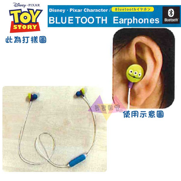 迪士尼玩具總動員三眼怪大臉藍牙藍芽耳機盒裝 