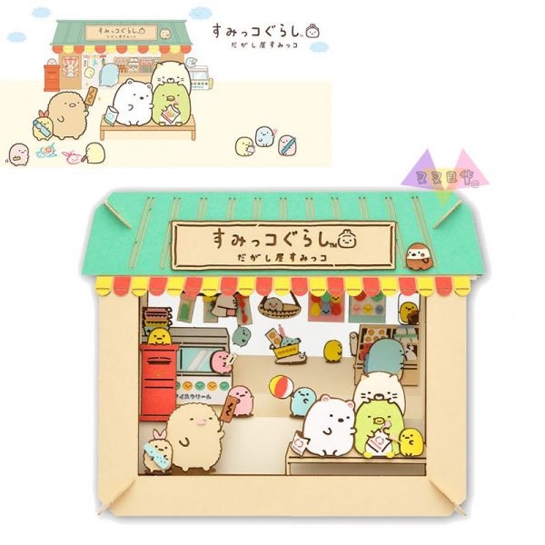角落生物綠屋頂雜貨店桌上劇場DIY組合立體卡片 