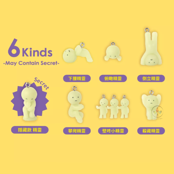 SMISKI 不可思議的夜光精靈 神秘扭蛋吊飾公仔 第三彈 盲抽 全6款 隨機1入 