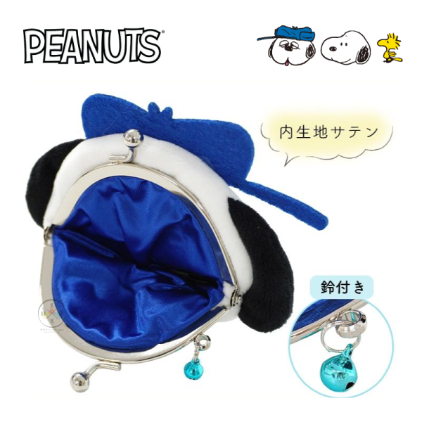 SNOOPY 史努比 歐拉夫 糊塗塔克 絨毛 大頭 口金包 珠珠扣 零錢包 3選1 