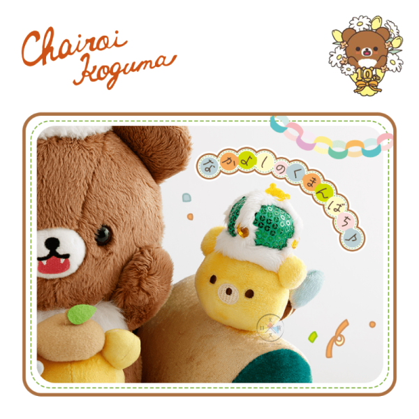 預購9月 拉拉熊 懶懶熊 蜜茶熊 專賣店限定 10周年紀念 皇冠 尊爵不凡 沙發 玩偶 娃娃 場景組【3/19截止】 