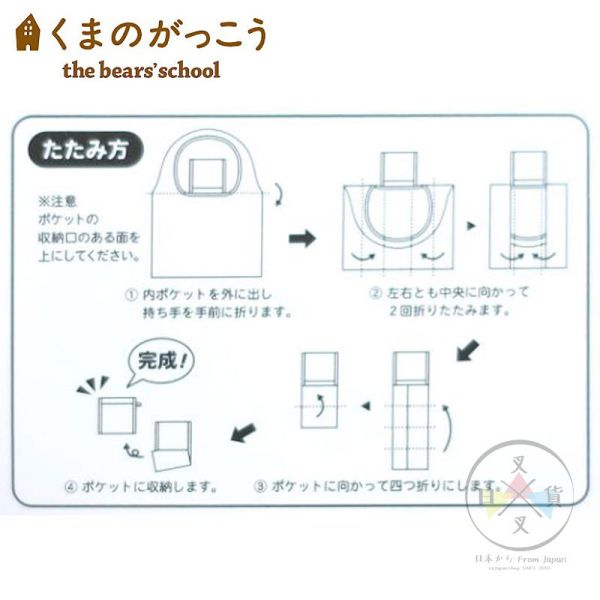小熊學校 傑琪 環保購物袋 粉 
