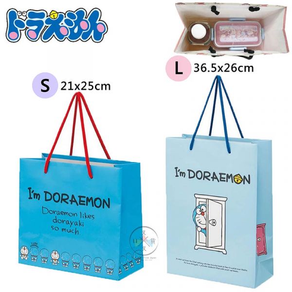 哆啦A夢 Doraemon 禮物袋 包裝紙袋 手提袋 任意門 S號 L號 2選1 