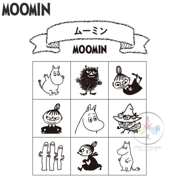 預購 MOOMIN 嚕嚕米 小不點 溜溜們 阿金 木頭印章 9入組合裝 日本製 