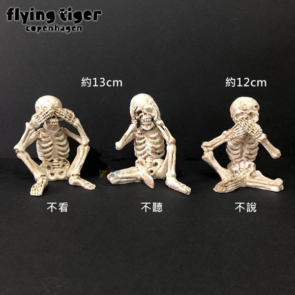 Flyingtiger 萬聖節 骷髏頭公仔 塑像 擺飾 不看 不聽 不說 3選1 