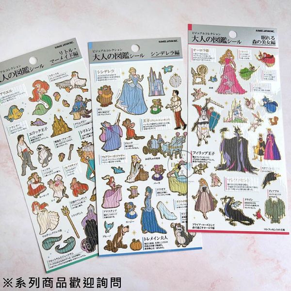 迪士尼 白雪公主 壞皇后 七個小矮人 大人的圖鑑 和風燙金貼紙 日本製 