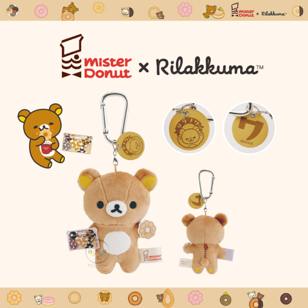 預購10月 拉拉熊 懶懶熊 專賣店限定  Mister Donut 絨毛吊飾 集字"ワ"【9/11截止】 