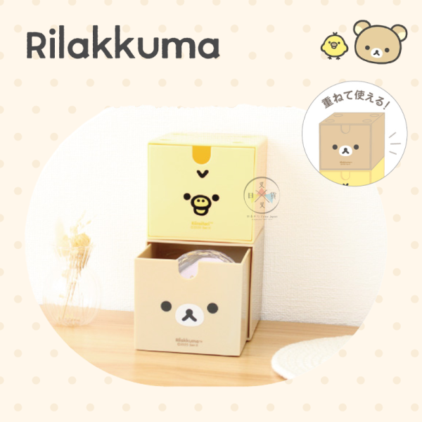 預購10月 拉拉熊 懶懶熊 小雞 基礎款 大臉 堆疊 抽屜 桌面 收納盒 2選1 