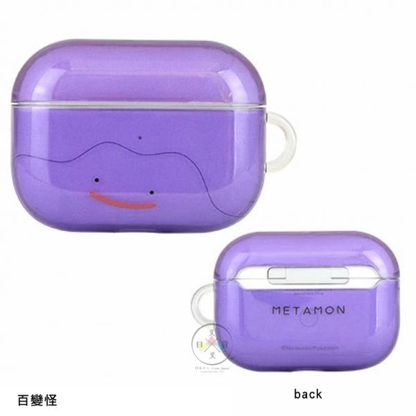 預購 精靈寶可夢 皮卡丘 閃電 百變怪 airpods pro保護套 3選1 