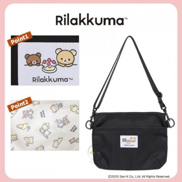 預購1月 拉拉熊 懶懶熊 專賣店限定 小確幸日常 防潑水 尼龍 斜背包 隨身小包 【12/18截止】 