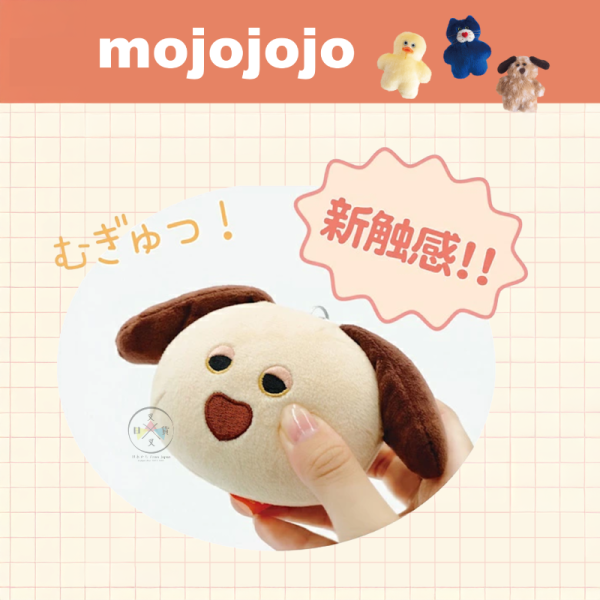mojojojo 黃鳥 狗勾 療癒系 手作玩偶 絨毛大頭捏捏吊飾 附登山扣 2選1 