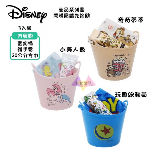 迪士尼 玩具總動員 柑橘香味 方巾 置物桶2入組 