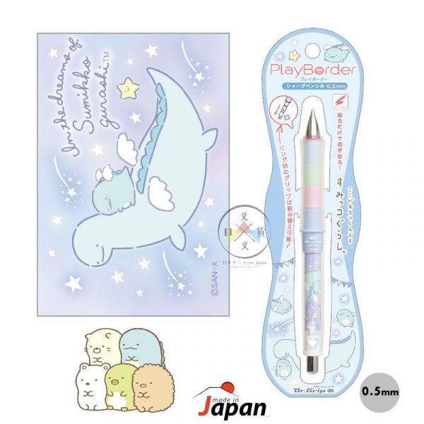 角落生物 恐龍媽媽飛翔 休閒帆布鞋 Dr.grip紓壓 搖搖筆自動筆 原子筆2選1 日本製 