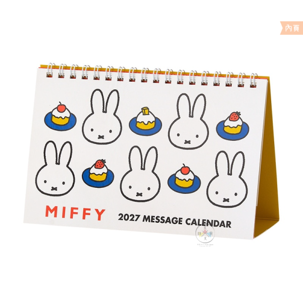 2027年 miffy 米飛兔 桌曆 月曆 馬芬蛋糕 日本製 