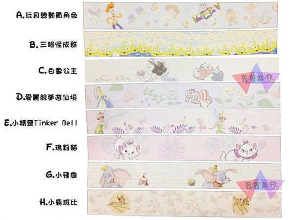 迪士尼瑪莉貓可留言紙膠帶拍立得MEMO貼 