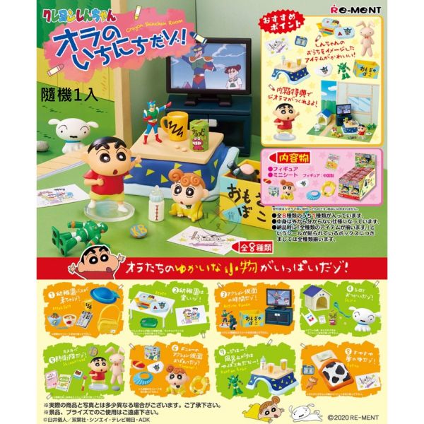 蠟筆小新 RE-MENT小新小葵小白你回來了～日常生活場景組 隨機1入 盒裝 