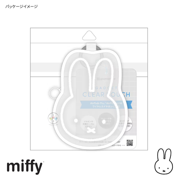 miffy 米飛兔 頭型 防水 透明 果凍 耳機 收納包 娃包 附登山扣 