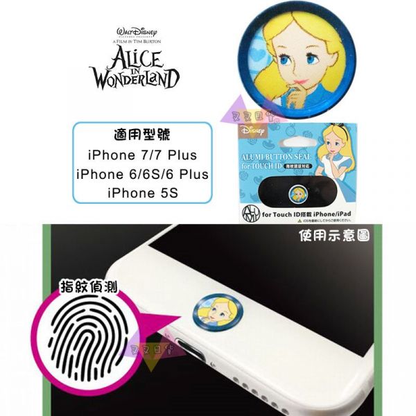 迪士尼愛麗絲思考指紋辨識iPhone 7 6S 6 5S Home鍵按鍵貼 