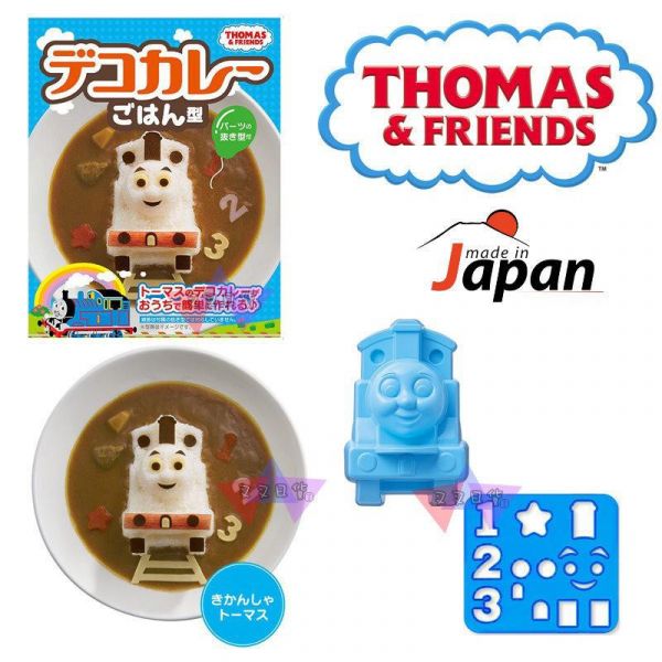 湯瑪士小火車頭THOMAS便當裝飯型 切邊模具組 日本製 