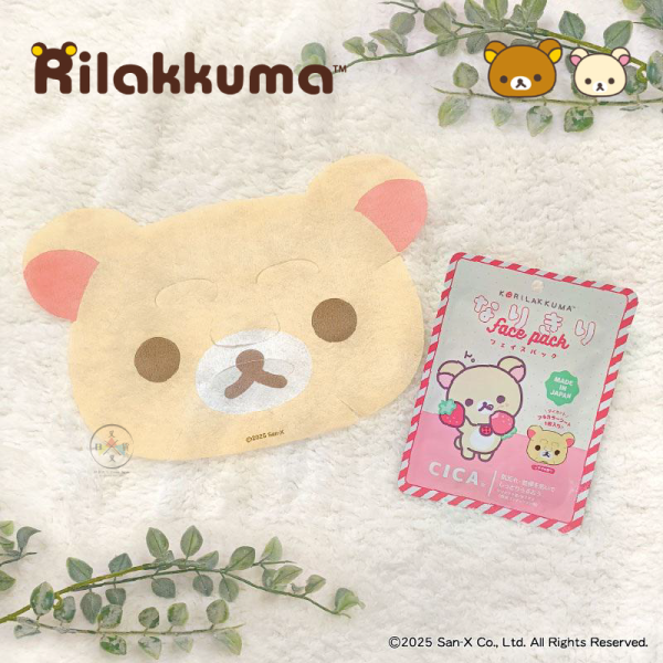 拉拉熊 懶懶熊 懶妹 專賣店限定 保濕補水 面膜 鬆餅 草莓 香味 2選1 日本製 