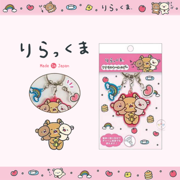 預購2月 拉拉熊 懶懶熊 笑臉迎人 壓克力 鑰匙圈 吊飾 日本製 