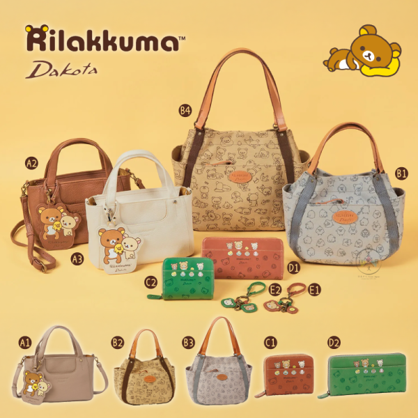 預購 拉拉熊 懶懶熊 專賣店限定Dakota聯名 皮革 手提 肩背包 附票卡夾 奶茶 焦糖 米白 3選1【4/30截止】 
