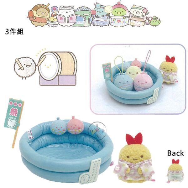 角落生物 祭典 炸蝦和服沙包旗子球池場景3件組 